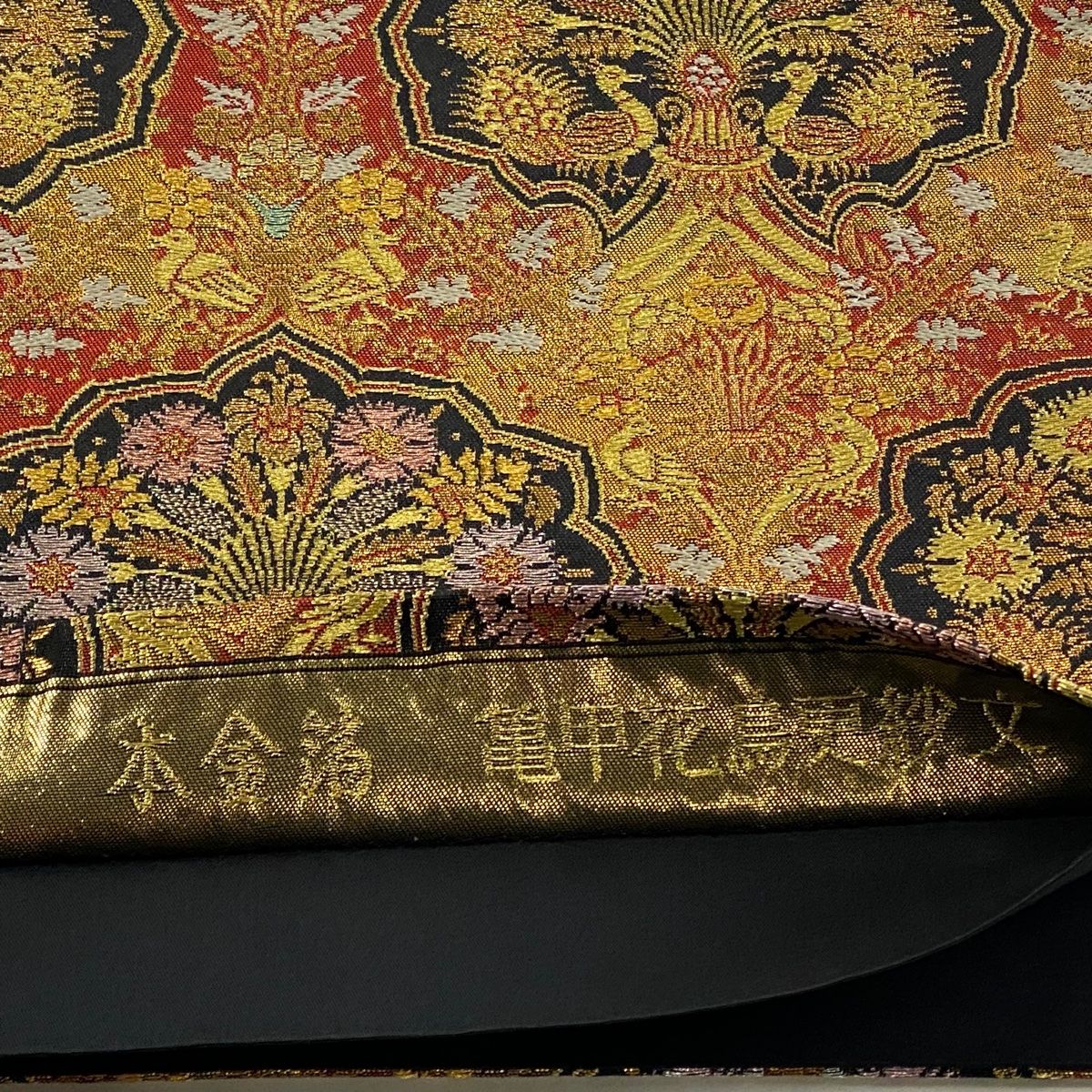 亀甲花鳥更紗文