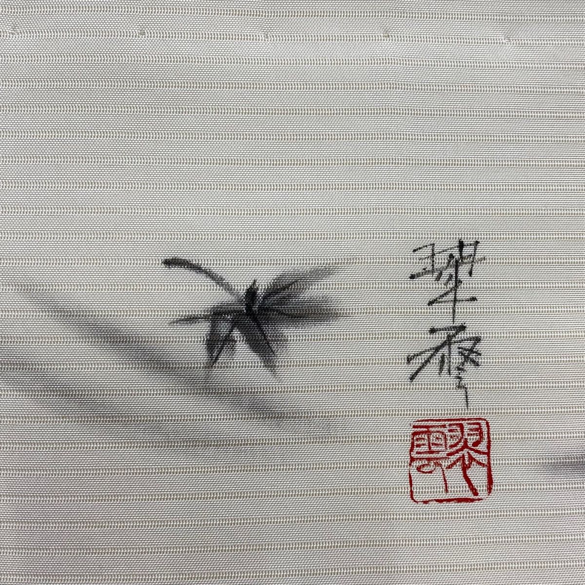  名古屋帯 秀品 落款 夏帯 絽 魚 紅葉 クリーム 正絹 名古屋帯 帯