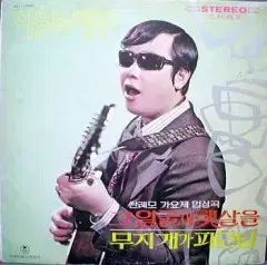 フィリックス FELIX イヨンボク その顔に 太陽の光 虹 飲んだ日