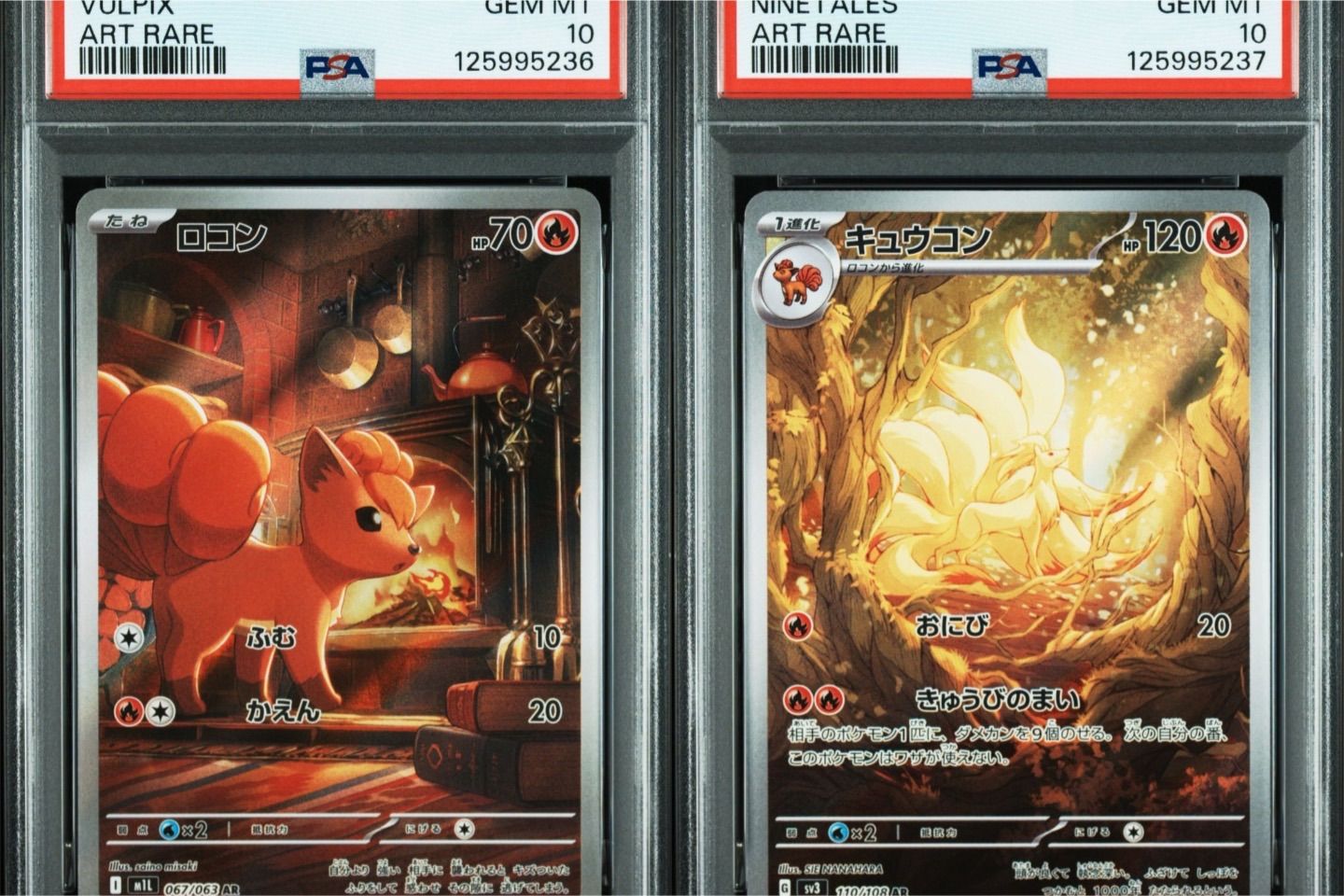 PSA10 2連番】ロコンAR & キュウコンAR セット Vulpix & Ninetales AR