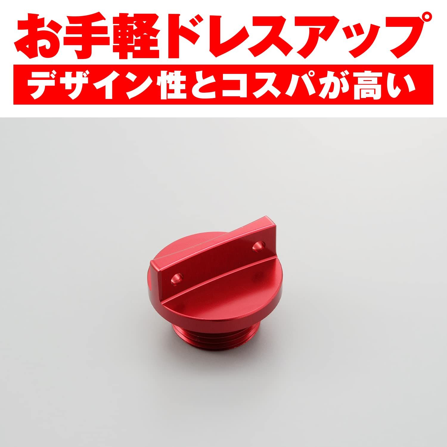 新品 アルミビレット バイク用 デイトナ(Daytona) オイルフィラー