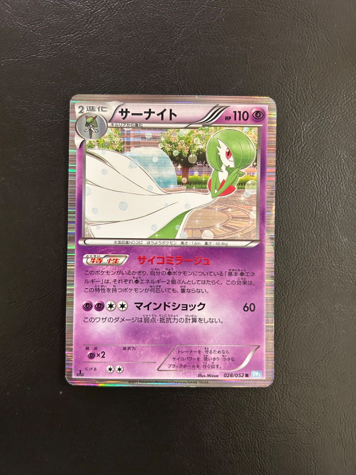 A3610 ポケカ R サイコミラージュ BW 6枚 サーナイト 2025年最新】ポケモンカード サーナイト サイコミラージュの人気