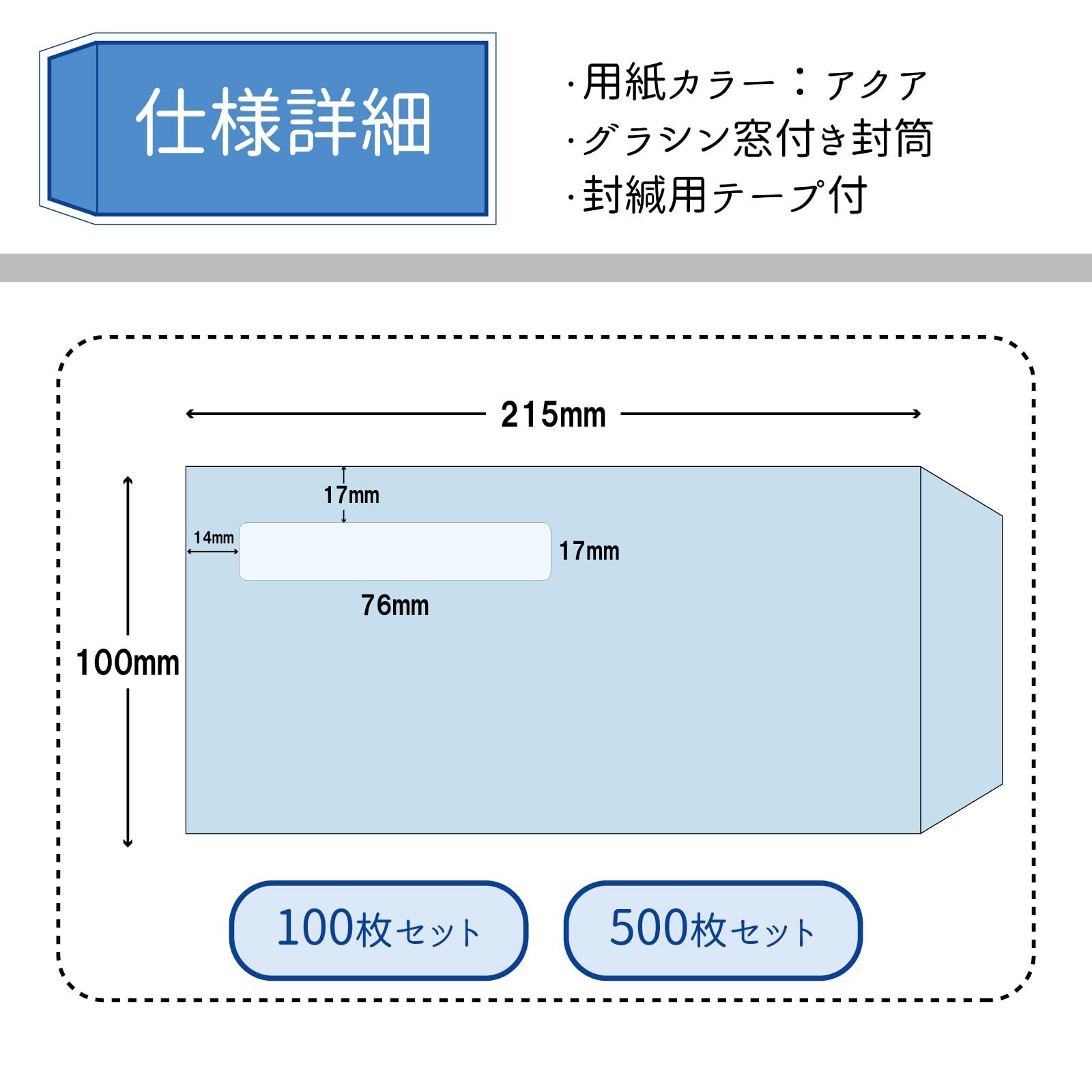 給与明細封筒 ヒサゴ OP GB SB1172対応 テープ付 アクア 500枚 透けない 窓付き封筒 給与 賞与 事務 会社