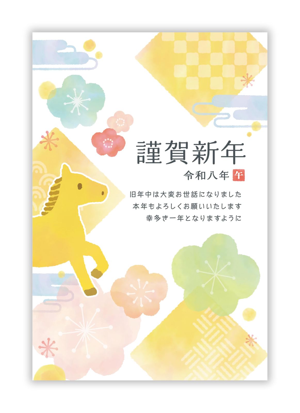 新品 年賀状 2026 ハガキ 20枚 私製はがき【フチなし全面プロ仕上げ