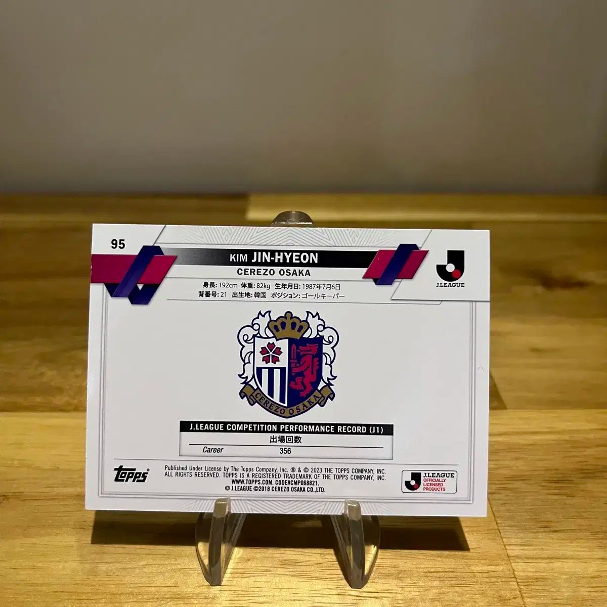 Jリーグ セレッソ大阪 ジンスヒョン GOLD FOIL カード - メルカリ