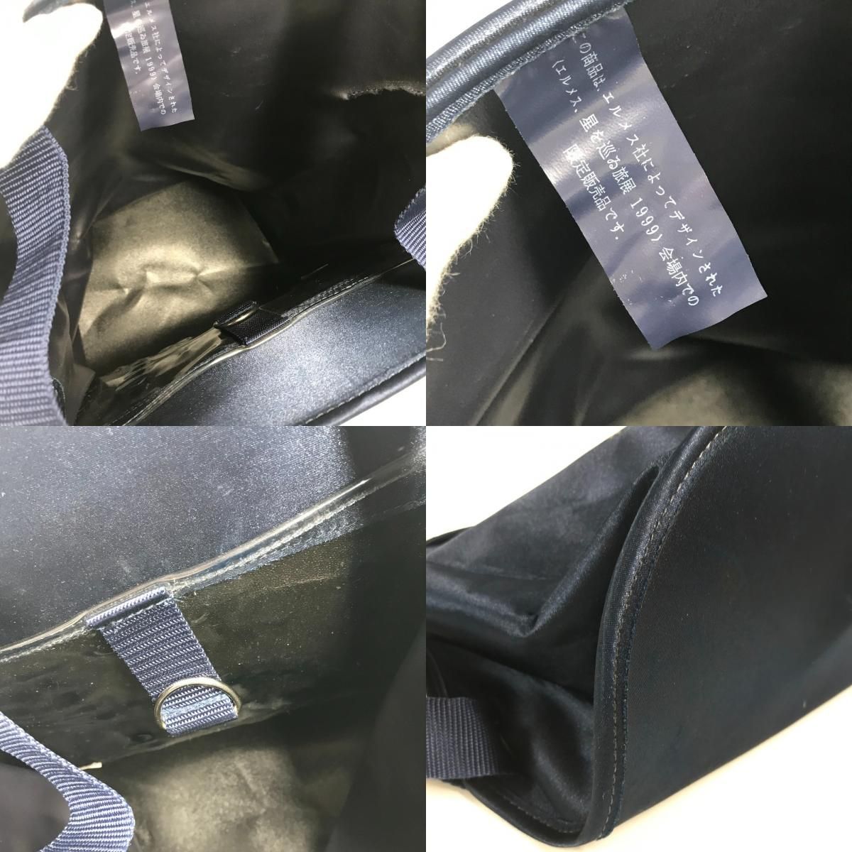 HERMES エルメス リュックサック シェルパ 星を巡る旅展 1999年 限定