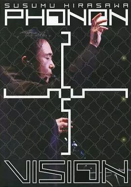 中古】邦楽DVD 平沢進 / SUSUMU HIRASAWA PHONON 2555 VISION - メルカリ