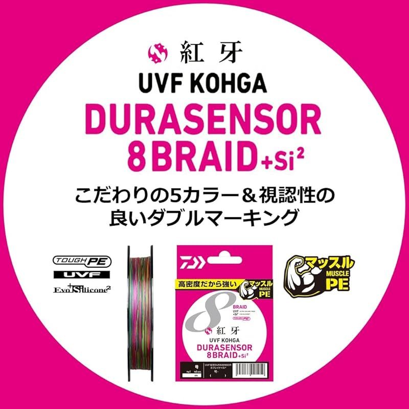 ダイワ(DAIWA) PEライン UVF紅牙デュラセンサーX8+Si2 0.8号 200m 5