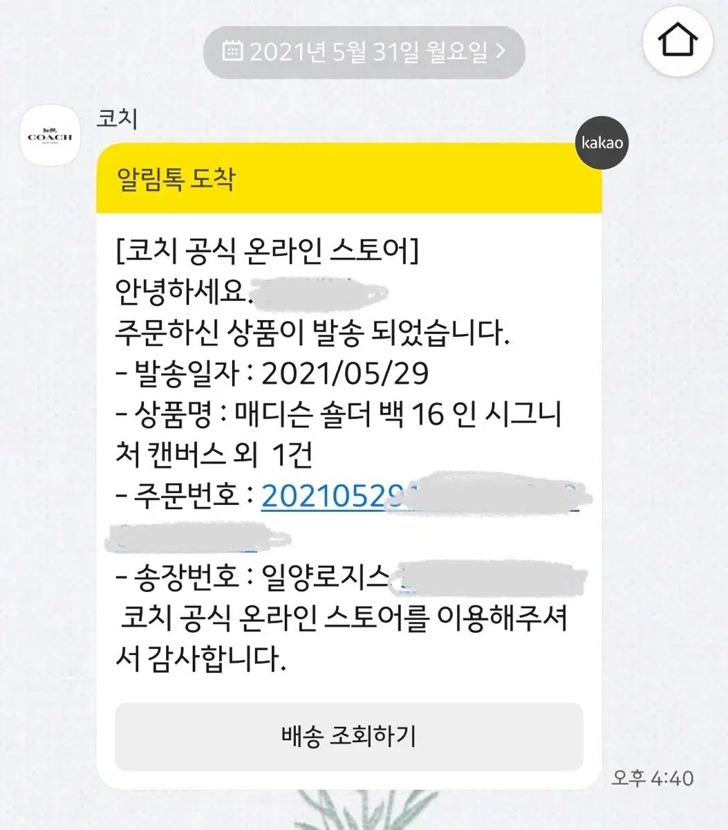  COACH フラワー装飾 ショルダーバッグ 2種 ショルダーバッグ ショルダーバッグ