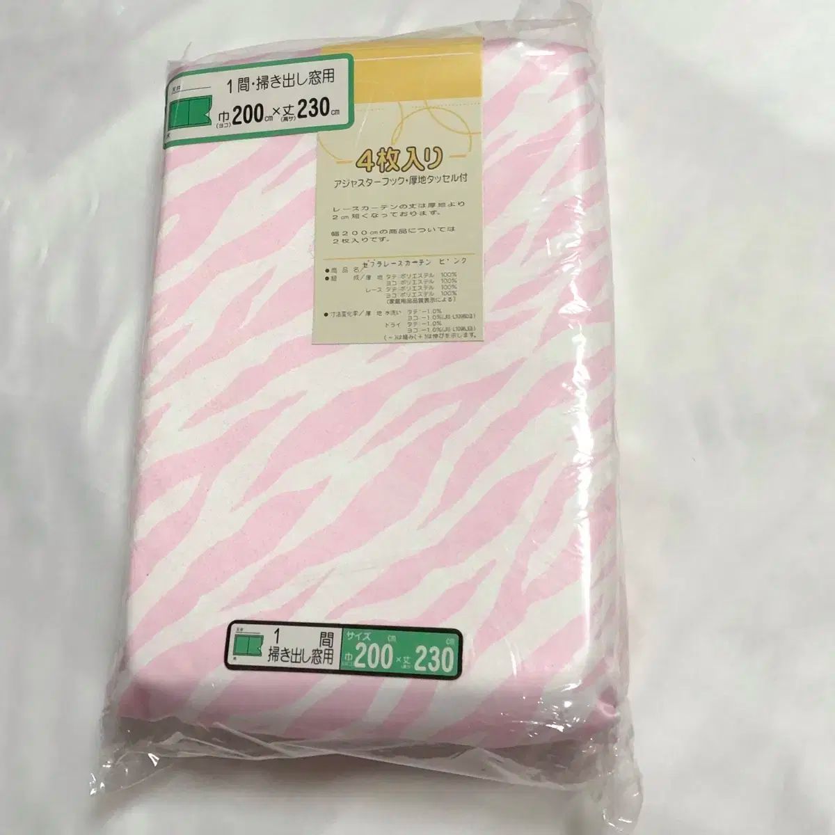 ピンク ゼブラ レース カーテン 200x230cm