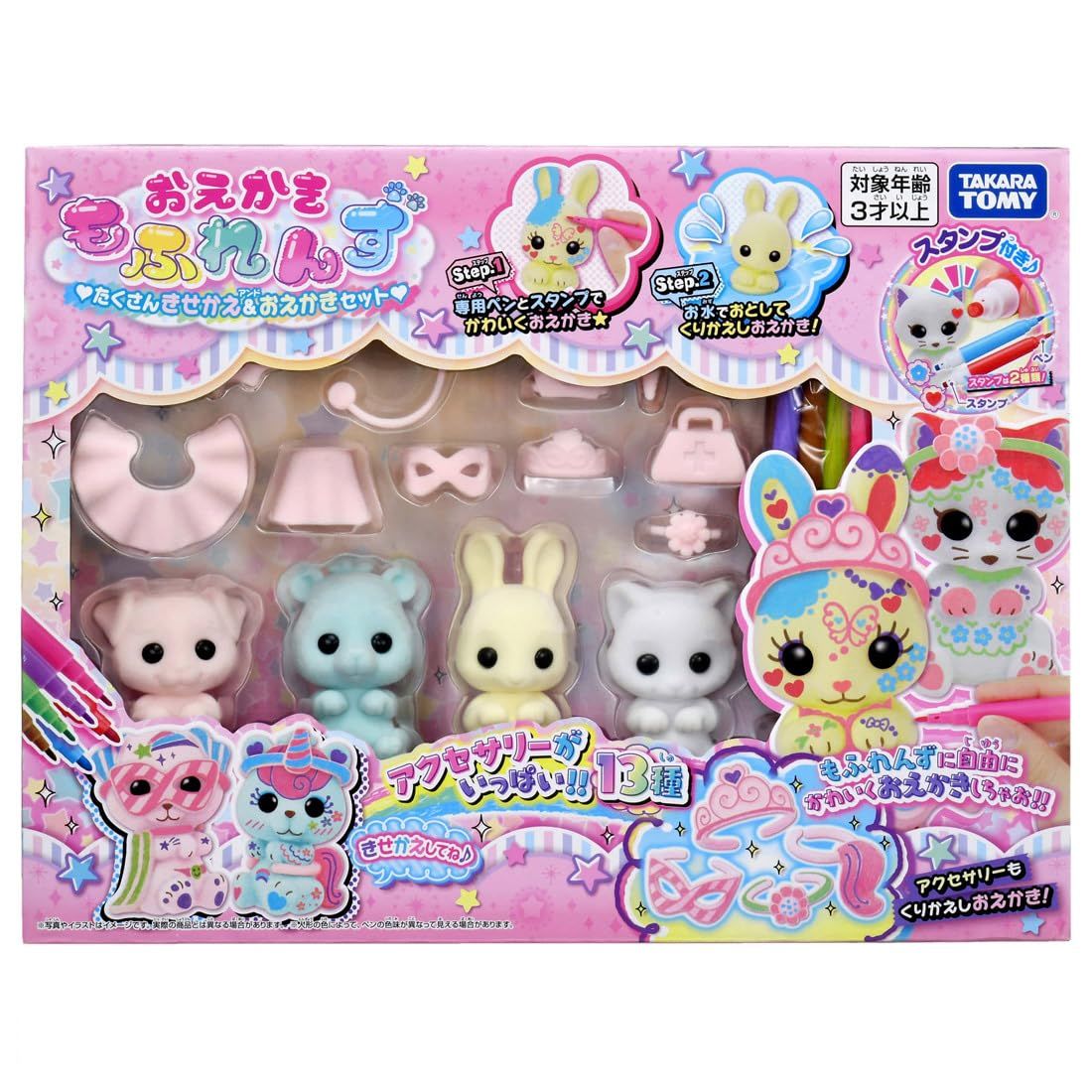 本物保証，新品 タカラトミー(TAKARA TOMY) おえかき もふれんず たくさんきせかえ u0026 おえかきセット その他