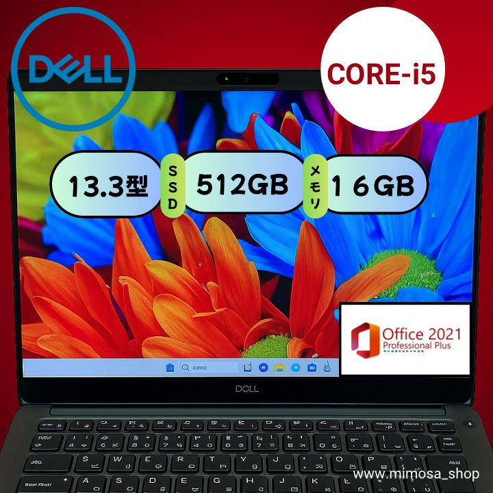 第8世代 Core i7搭載 DELL Latitude 5300 13.3インチ ノートパソコン メモリ16GB SSD512GB Windows11 Pro Office2021 正規ライセンス 軽量モデル 整備済み 在宅ワーク ビジネス 571