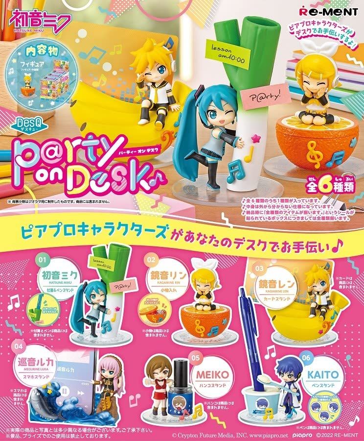 リーメント 初音ミクシリーズ DesQ P rty on Desk BOX商品 全6種 6個入り