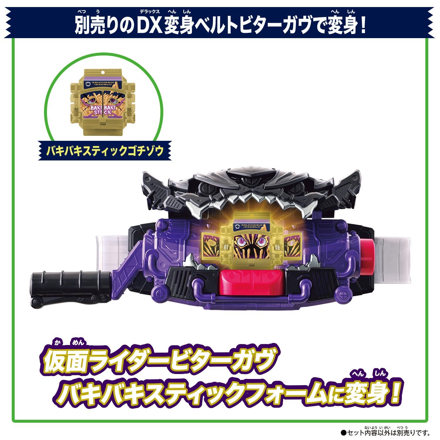 [バンダイ(BANDAI)] DXビターガヴガブレイド [ビターガヴガブレイド]