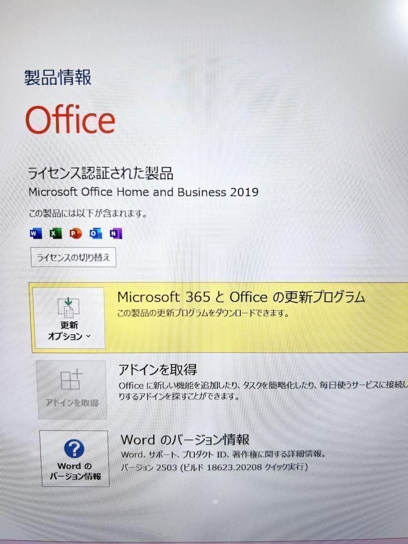 オフィス付き】 レッツノート 軽量 爆速SSD256GB メモリ8GB i5 初期