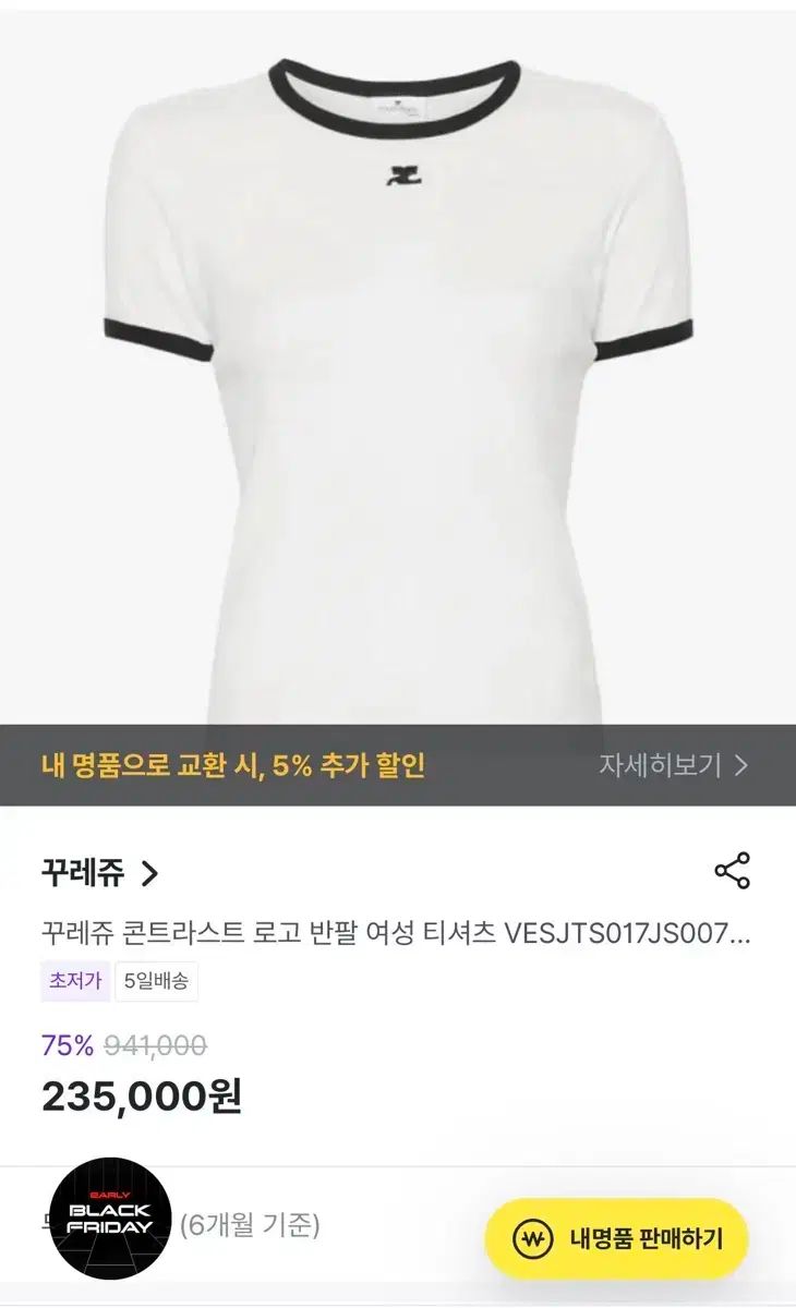 クレージュ コントラスト ロゴ Tシャツ 半袖 レディース