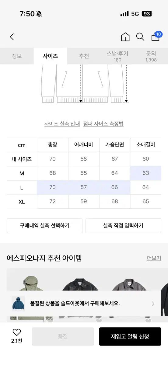 ESPIONAGE Ray Yacht ウィンドブレーカー ティールブルー L