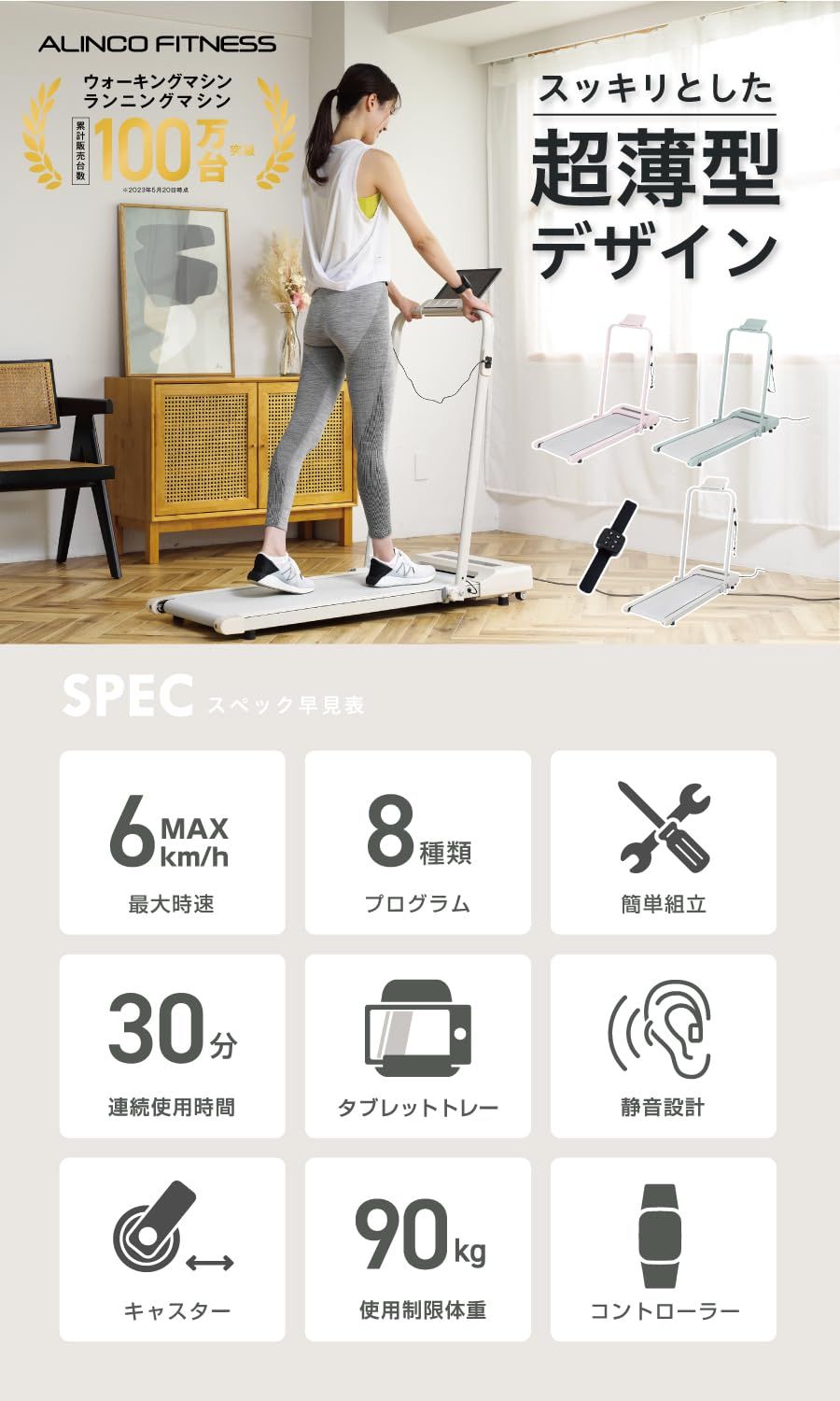 アルインコ ALINCO