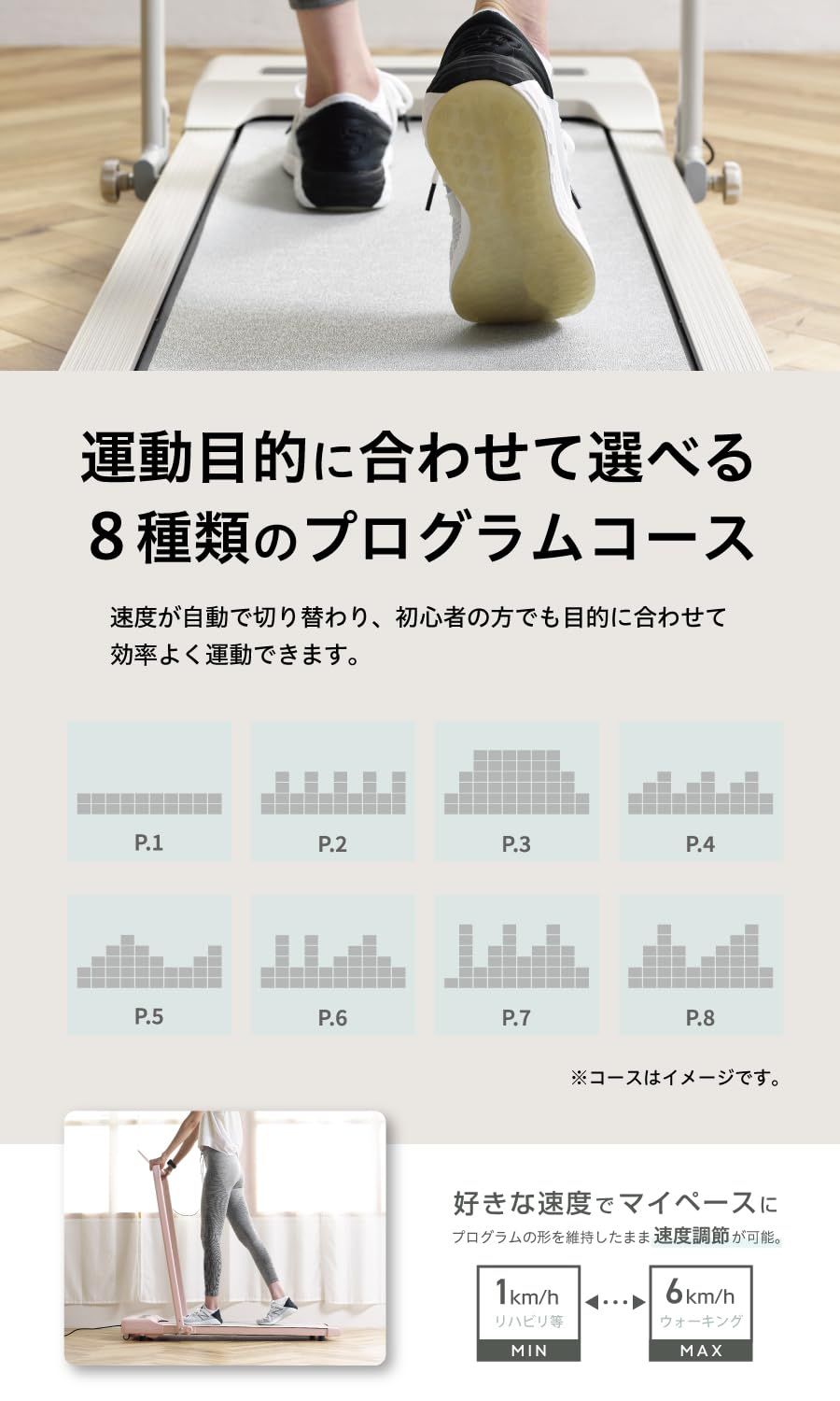 ALINCO ウォーキングマシン