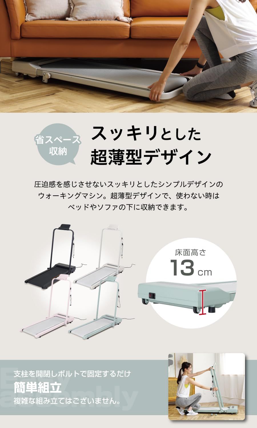 ダイエット器具