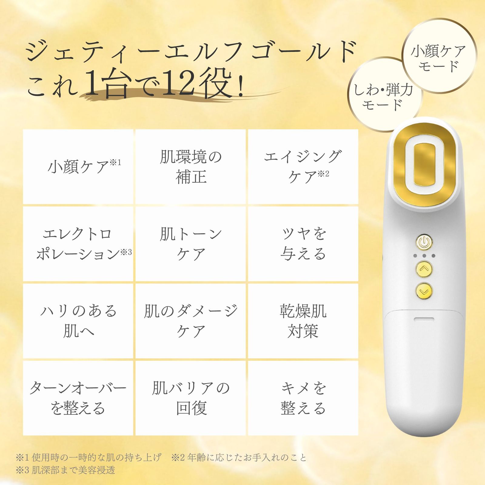  美顔器 ems ジェル不要 目元 リフトケア エレクトロポレーション 韓国 頭皮 強い 自宅でエステ 使いやすい 毛穴 コットンなし JETty ELF GOLD ジェティー エルフ ゴールド ELF-MG 01 その他 フェイスケア