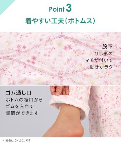 前開き 上下セット