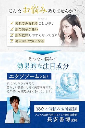 セラミド 生プラセンタ