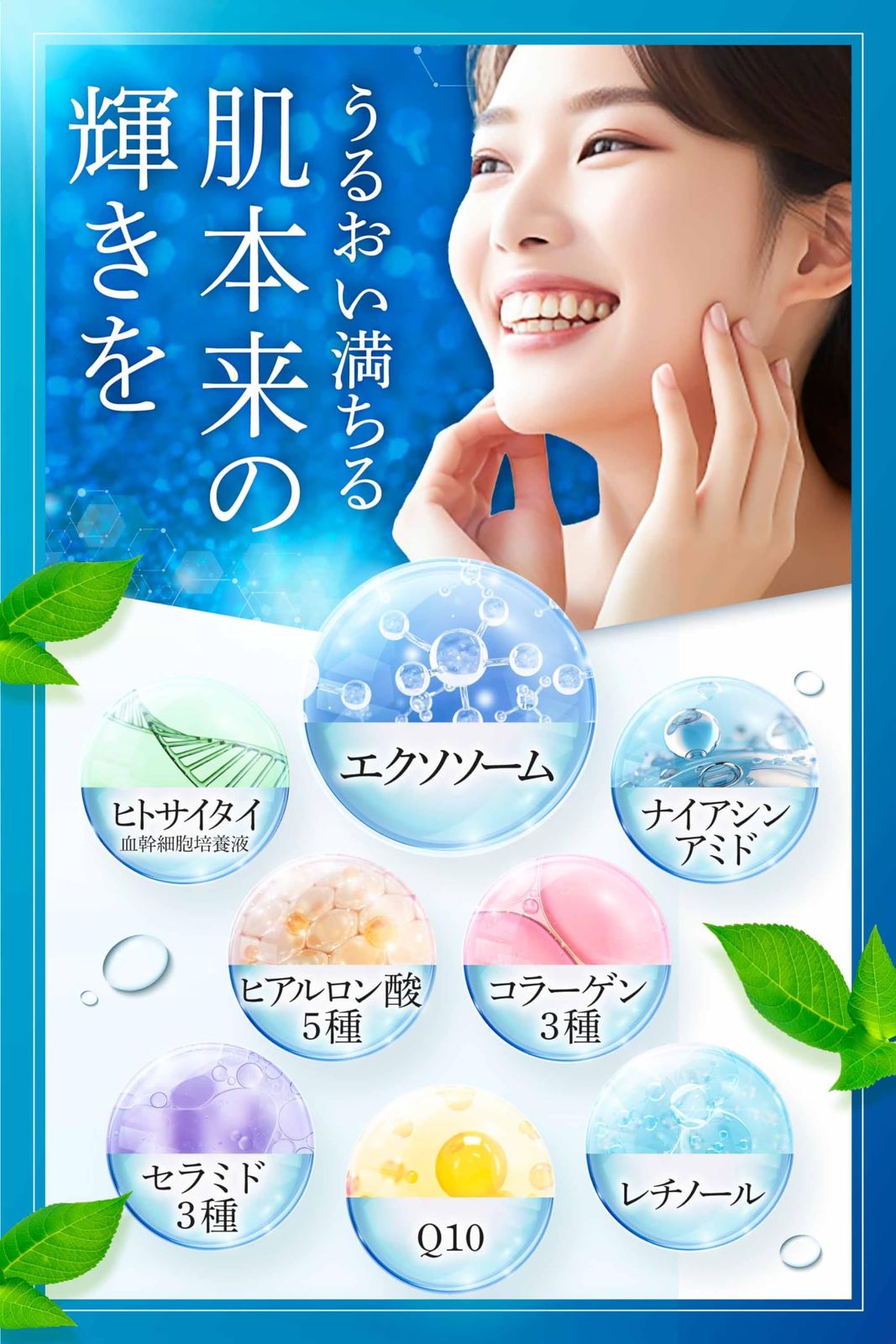 美容液 保湿クリーム