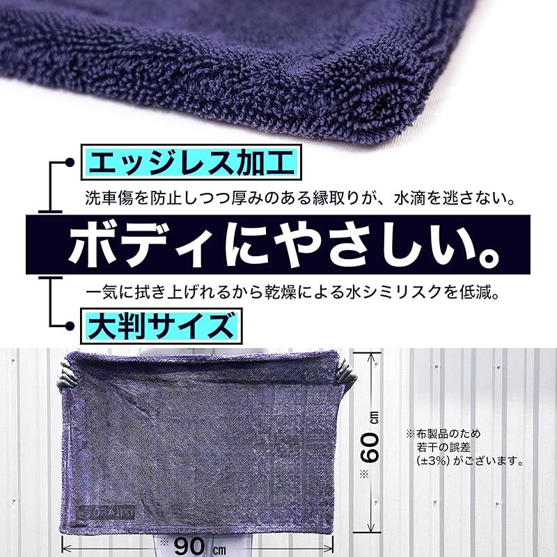 OHAJIKI 洗車 タオル 拭き上げ専用 プロ仕様 傷防止 フチ無し 超吸水