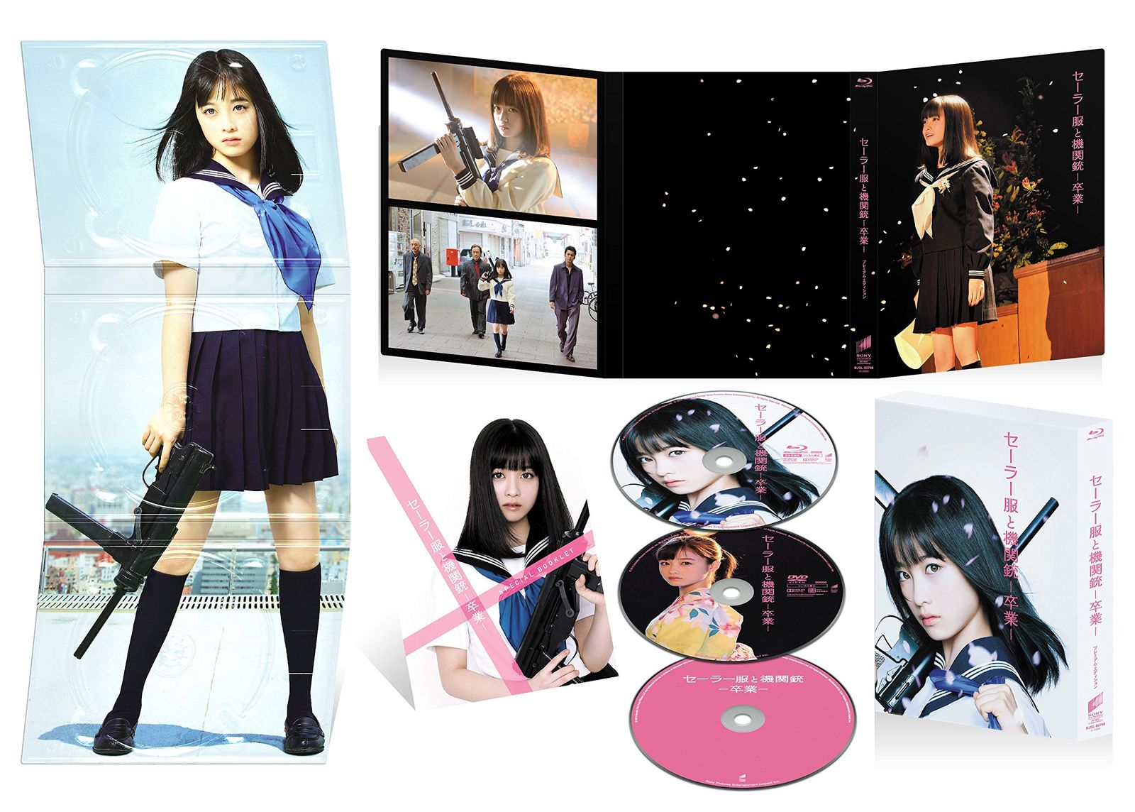 セーラー服と機関銃 -卒業- ブルーレイ エディション 初回生産 2枚組 ボイスCD Blu-ray