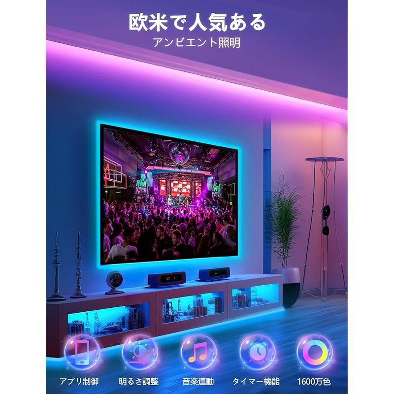 ❤20M❣1600万色＆音楽同期で夢のような光の演出が自由自在♪❤テープ