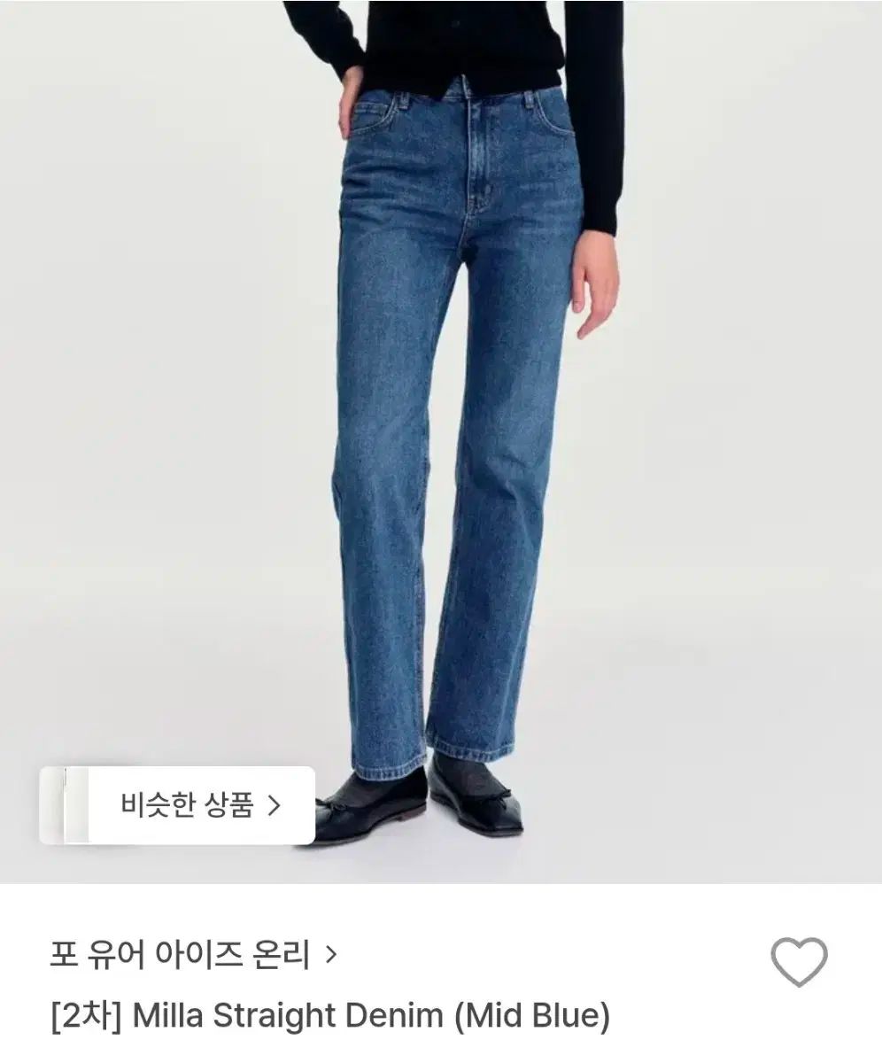 Fyeo ミラ ストレート デニム s