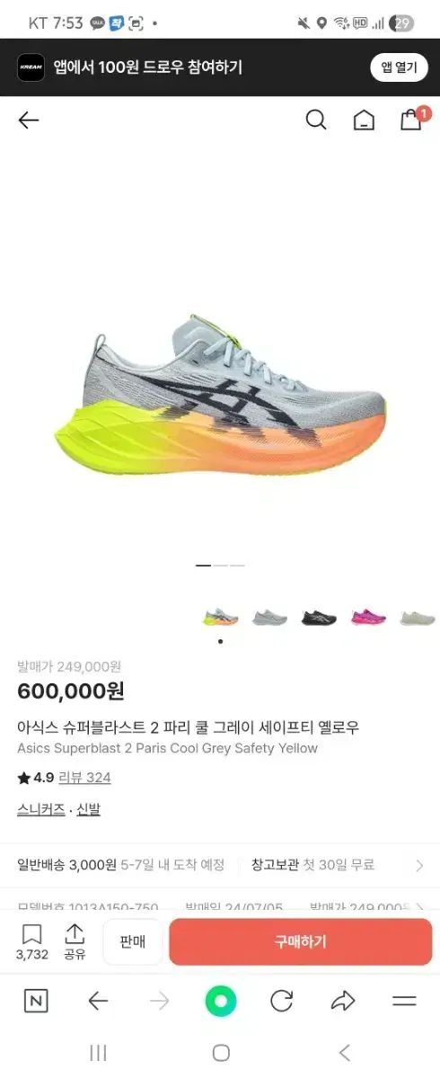 アシックス スーパーブラスト2 パリ クール グレー イエロー