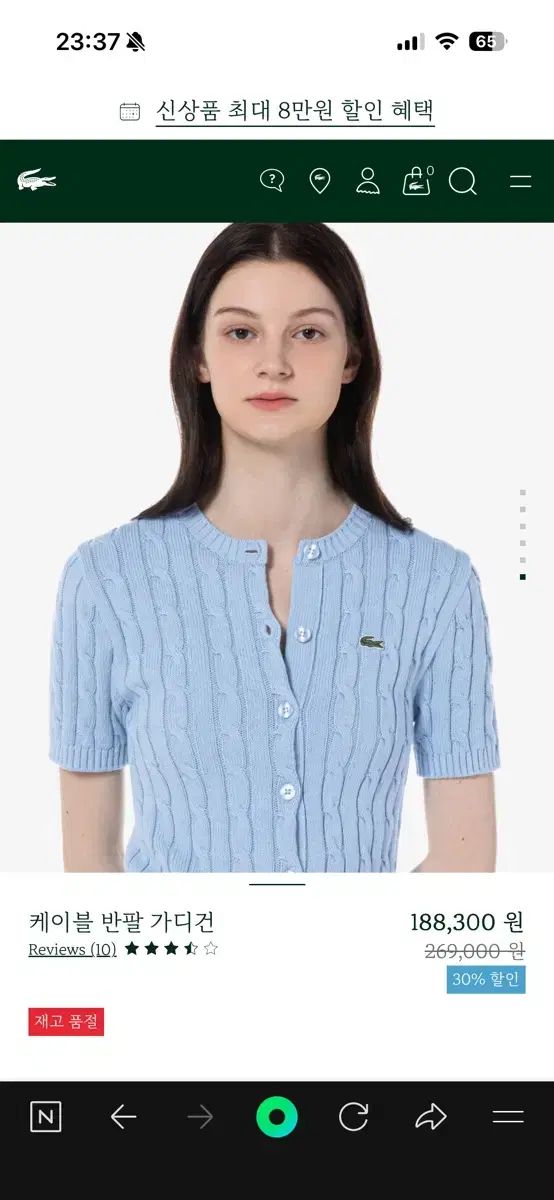 ラコステ ウィメンズ ケーブル 半袖 カーディガン