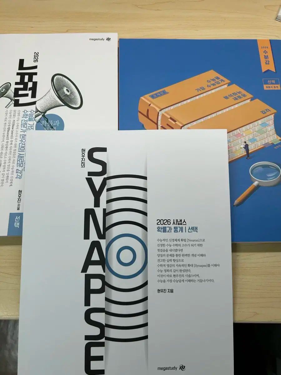 の本 2026 確立と統計 ニューロン シナプス 水分感