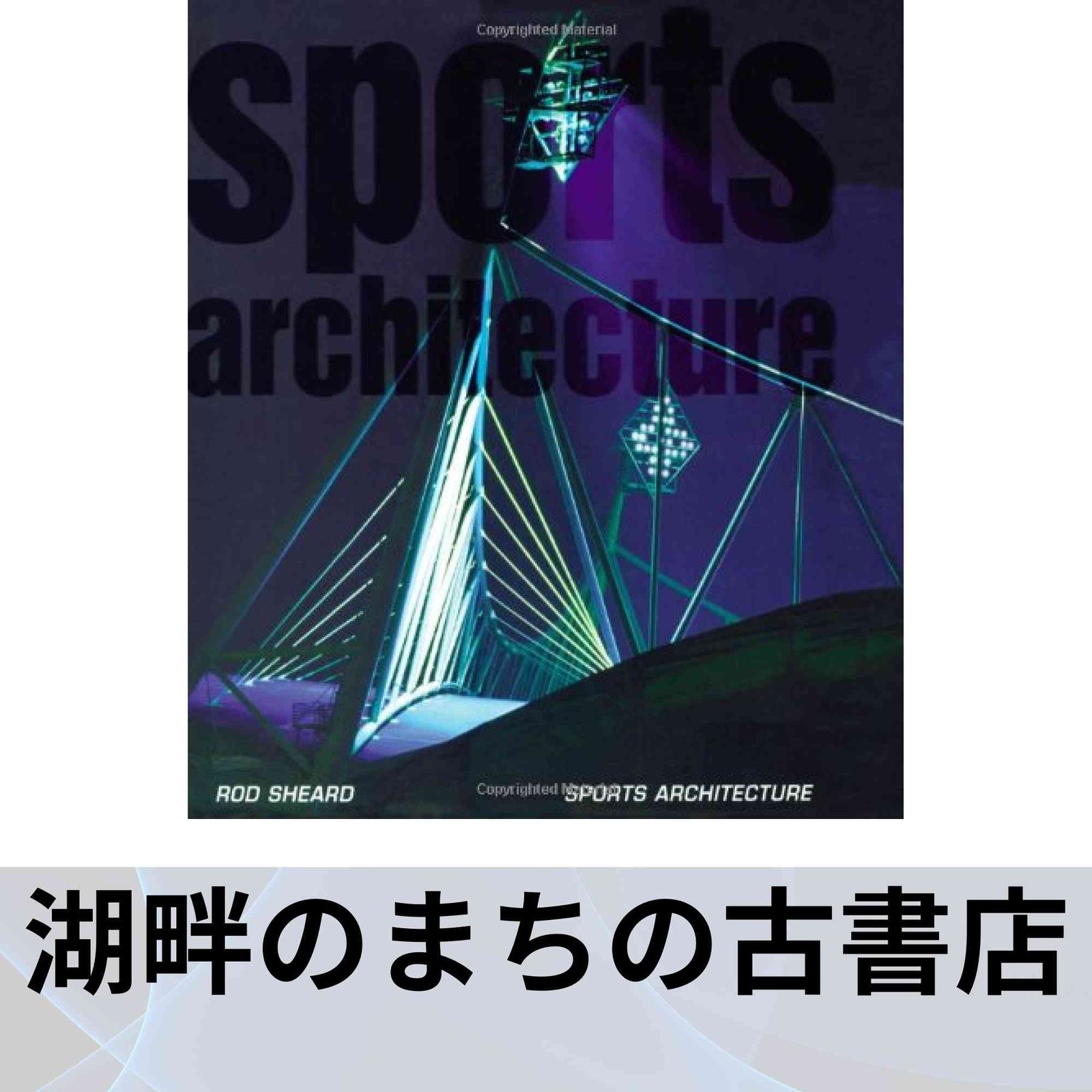 Sports Architecture ハードカバー Sheard Rod