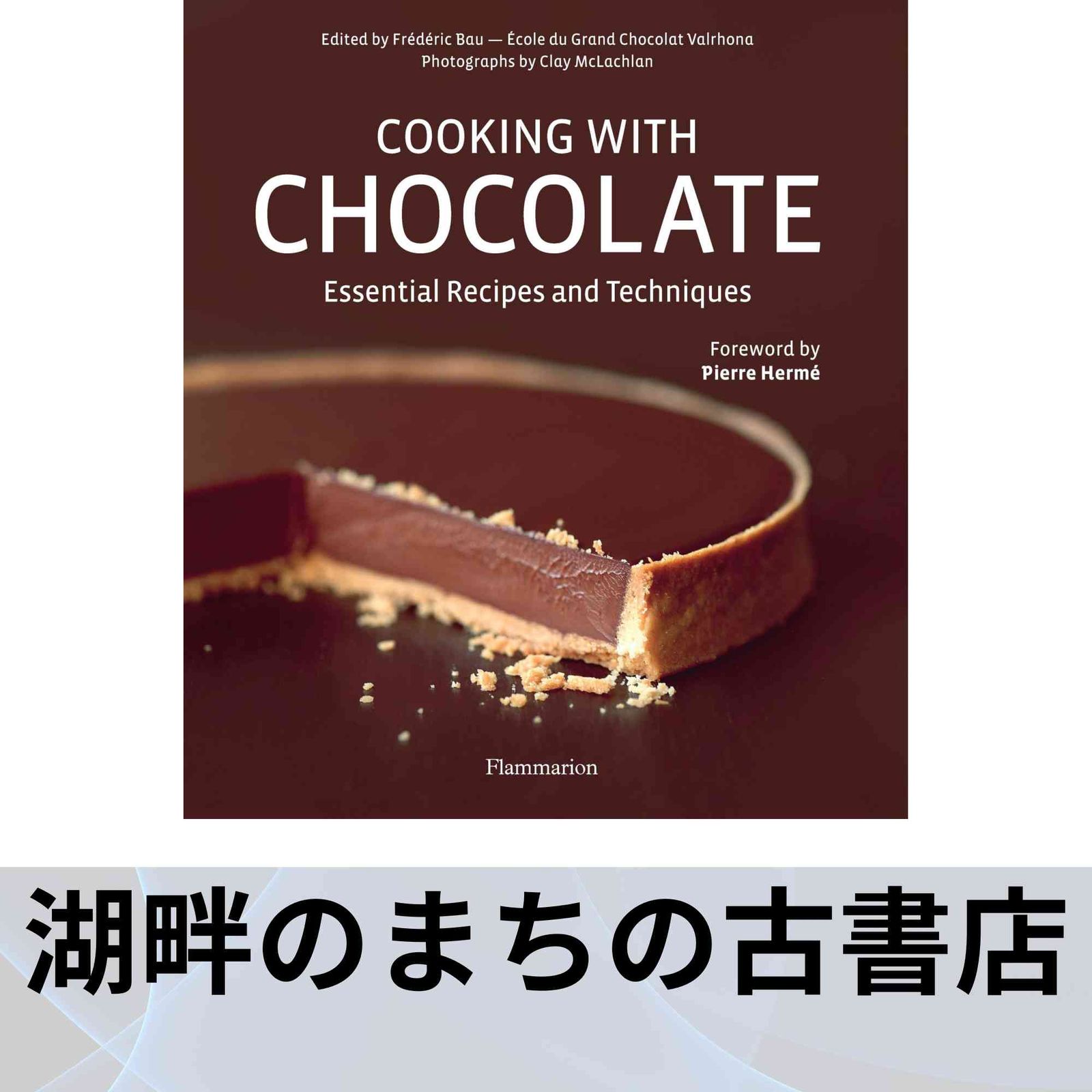 Cooking with Chocolate Essential Recipes and Techniques ハードカバー Bau Frederic McLachlan Clay Herm Pierre