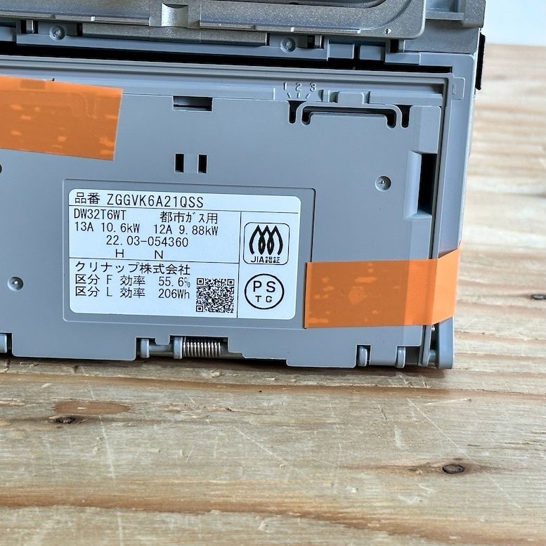 ビルトインガスコンロ