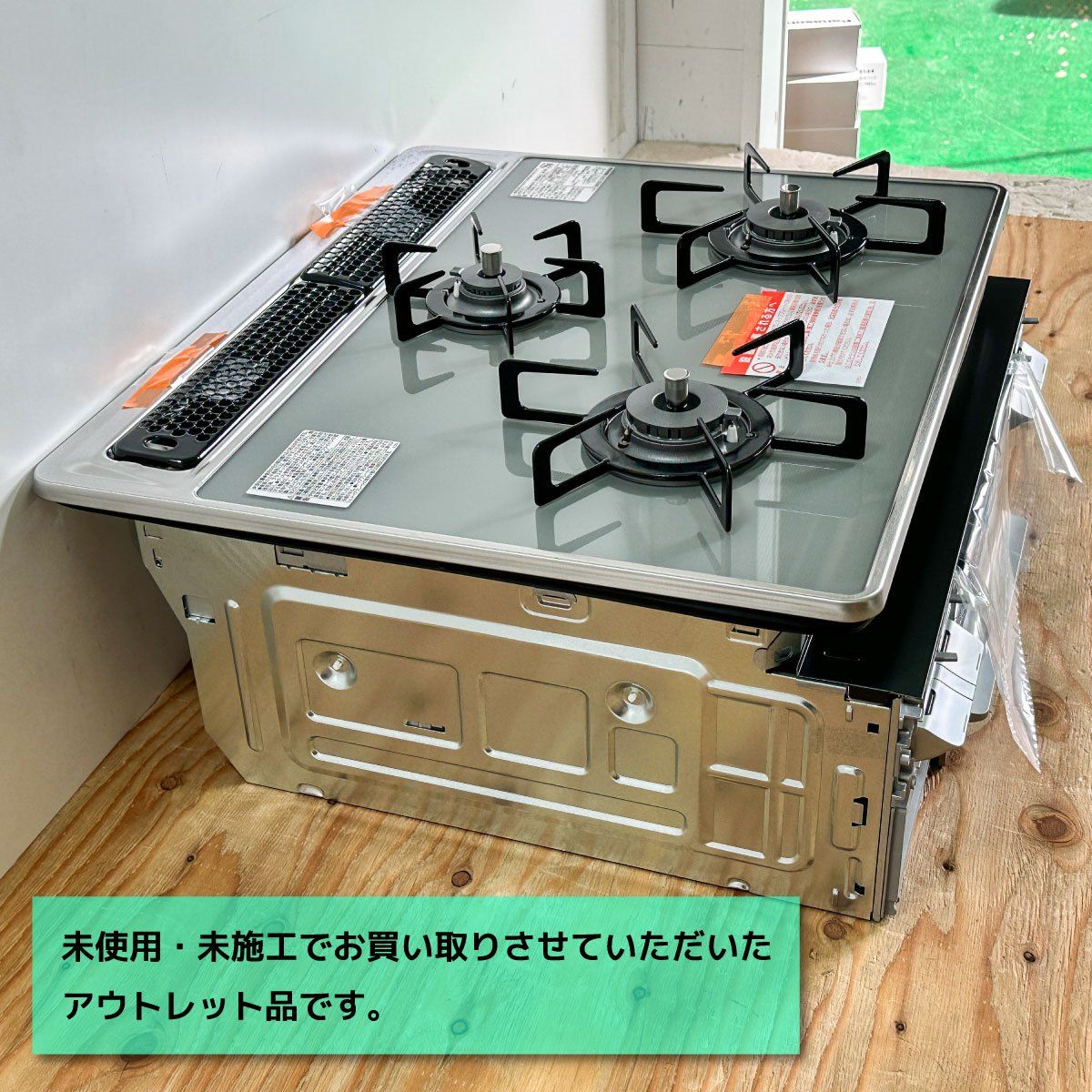 クリナップ ビルトインガスコンロ 都市ガス対応 型番 ZGGVK6A21QSS アウトレット品