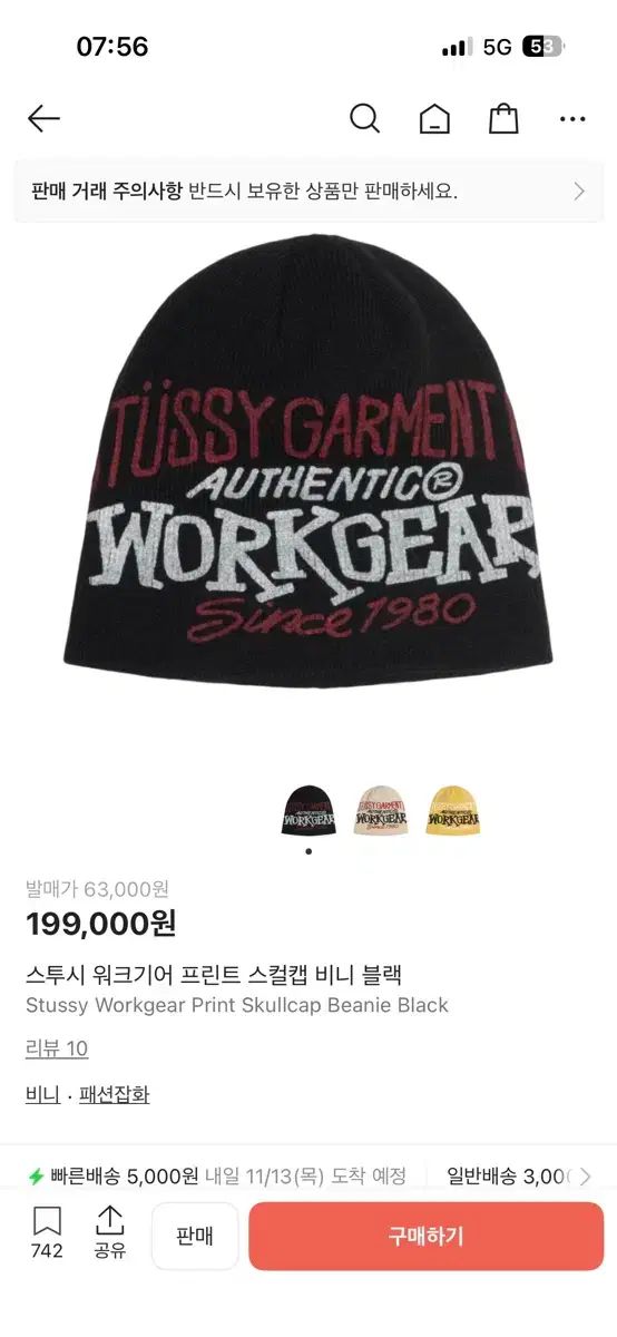 STUSSY ステューシー ワークギア スカルキャップ ビーニー