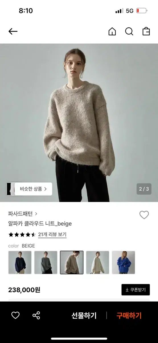 ファサードパターン アルパカ クラウドニット