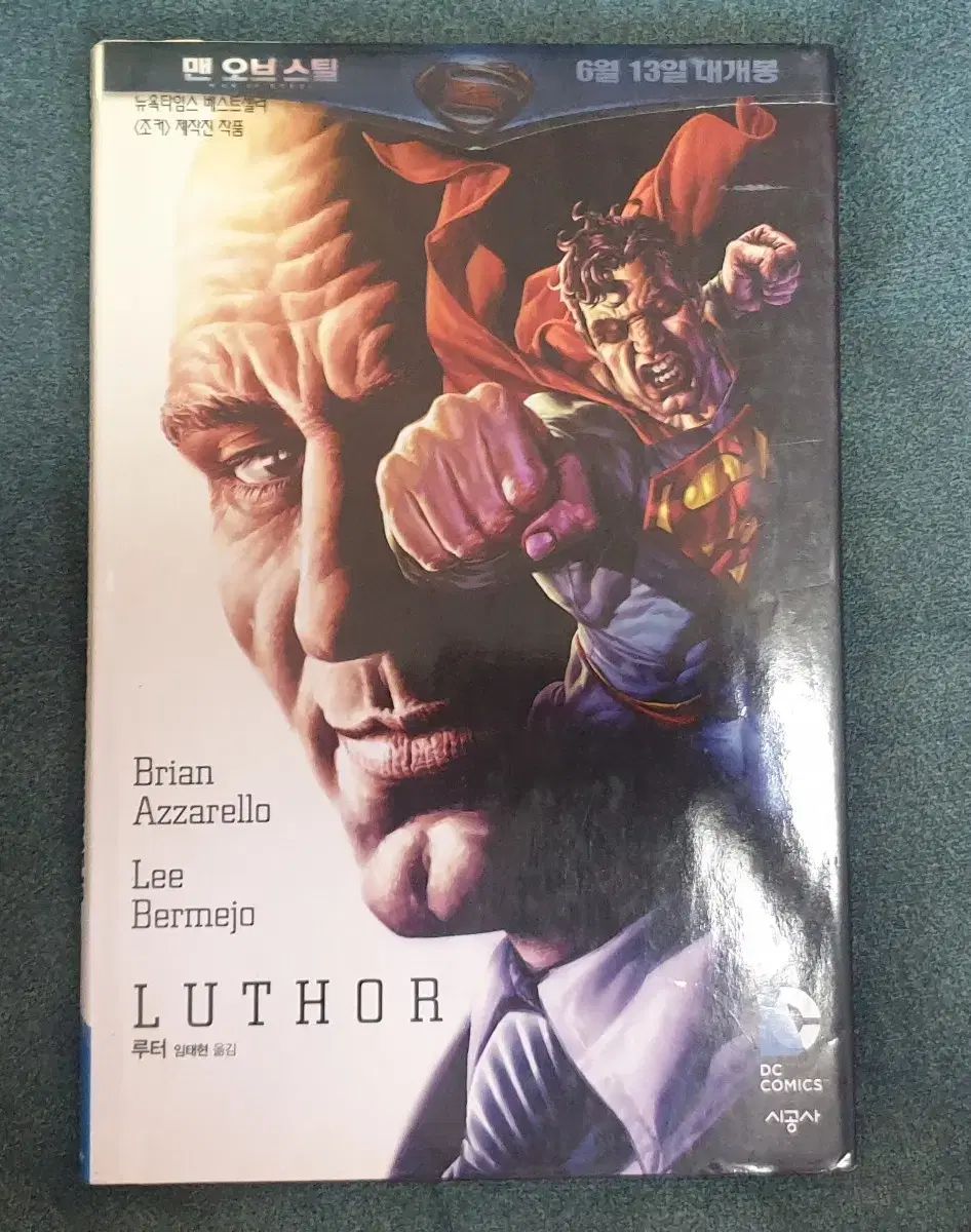 バットマン SUPER MAN EDITION 1000 ハン