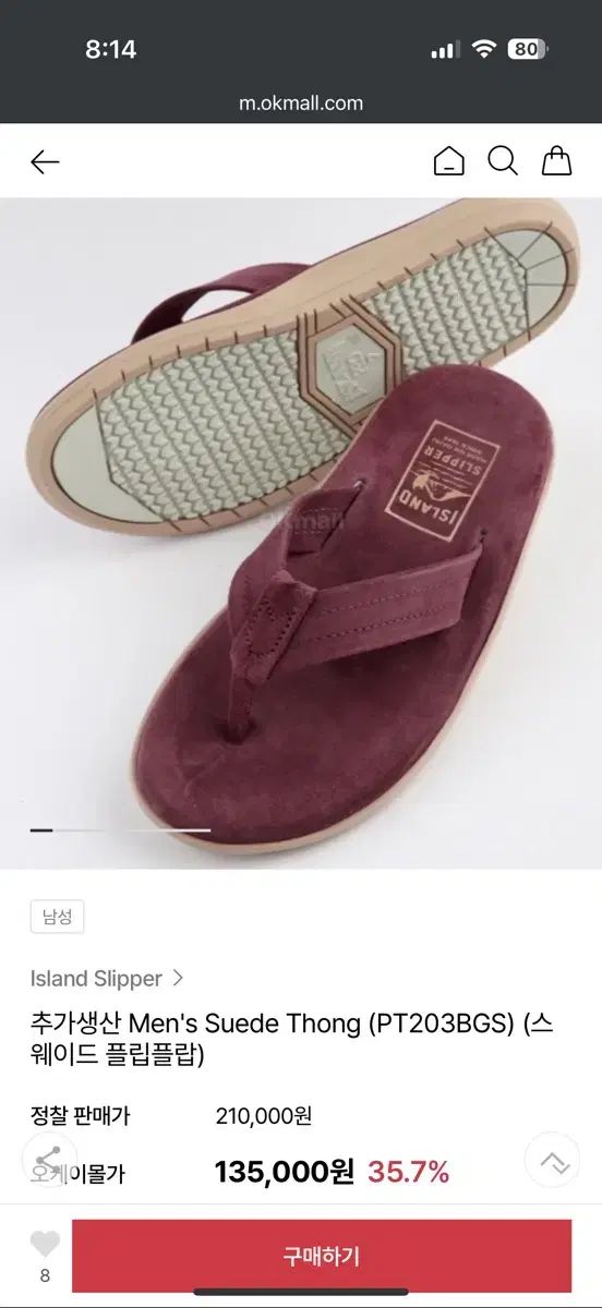 Island slipper バーガンディ