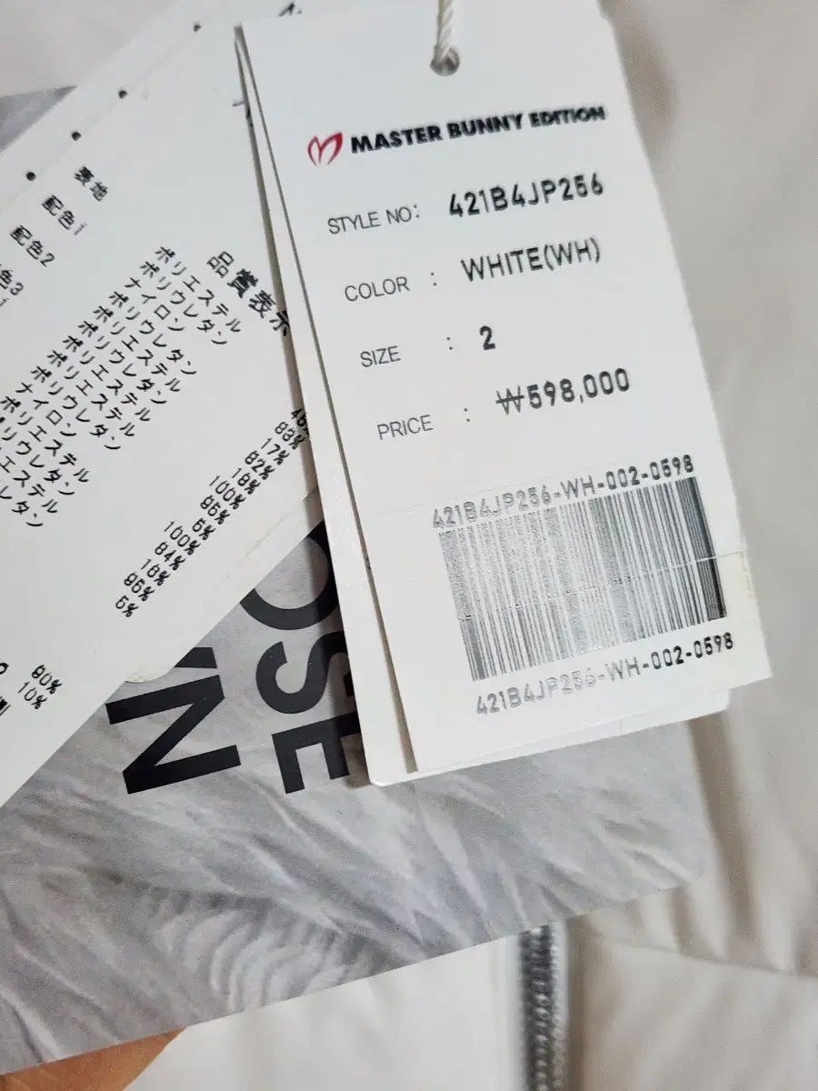 マスターバニーエディション