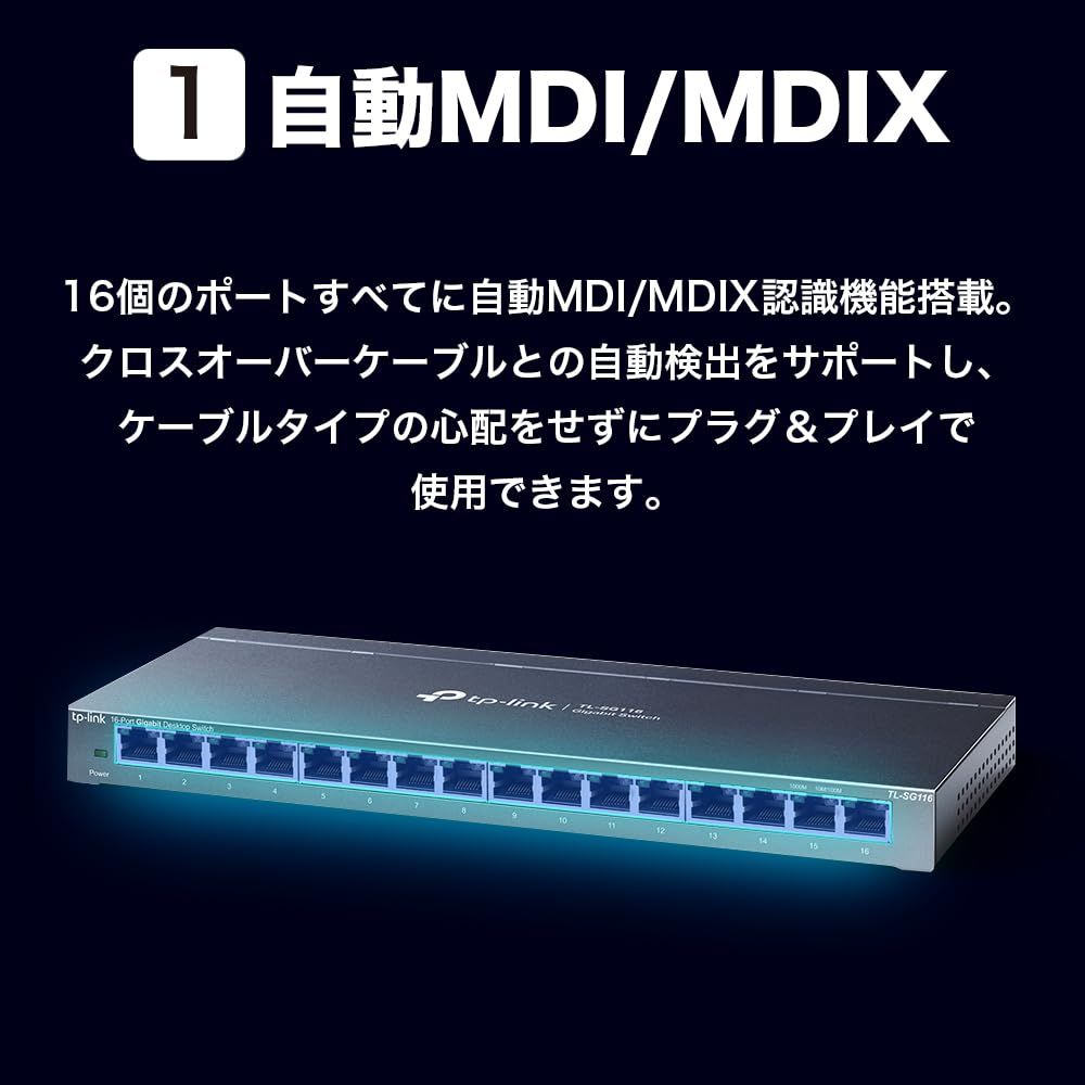 TP Link 16ポート ハブ 10 100 1000 Mbps デスクトップ ギガビット 金属筐体 設定不要 5年保証 ウォールマウント スイッチングハブ TL SG 116