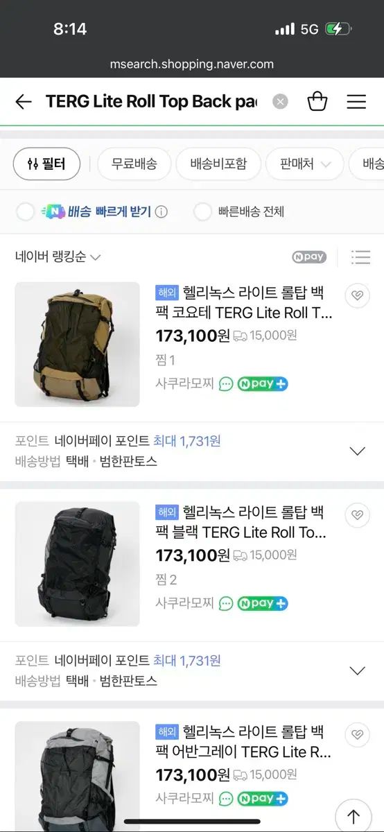 ヘリノックス ロールトップ リュック