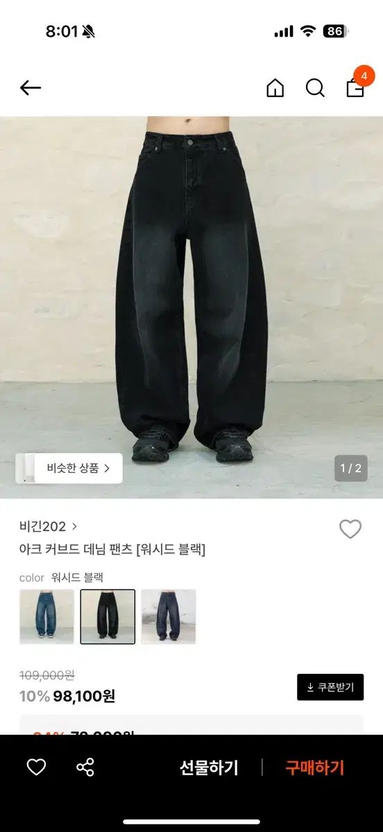 BEGIN202 アークカーブド ウォッシュドブラック