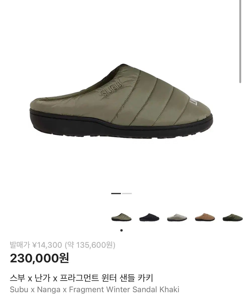 スブナンガ フラグメントデザイン カーキ 2