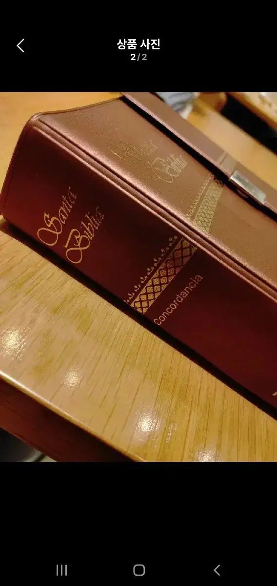 スペイン語 聖書 Santa Biblia