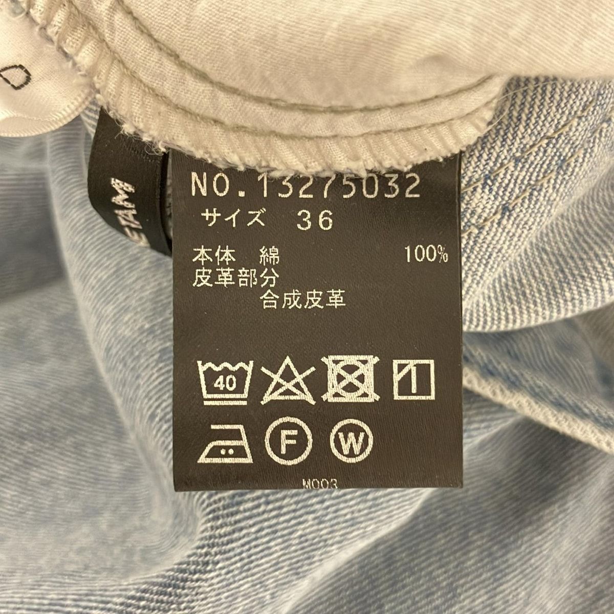 一部フェイクレザー